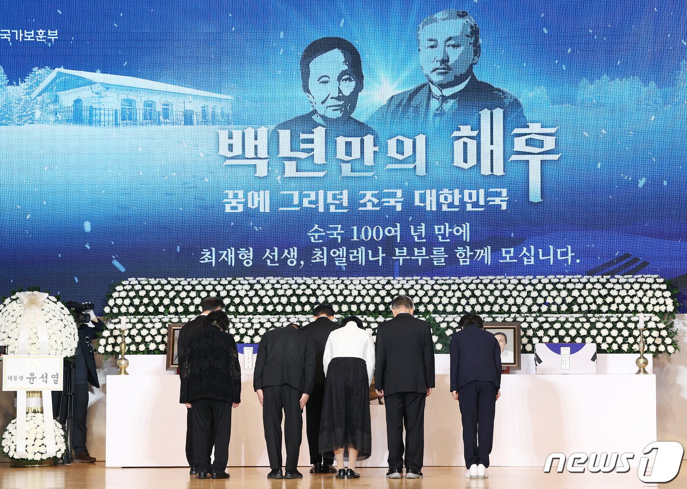 본문 이미지 - 14일 오전 서울 동작구 국립서울현충원에서 열린 독립운동가 최재형 선생과 부인 최 엘레나 여사의 부부합장식에서 박민식 국가보훈부 장관과 최 선생의 손자 최 파벨 등이 헌화한 뒤 묵념하고 있다. (공동취재) 2023.8.14/뉴스1 ⓒ News1 민경석 기자