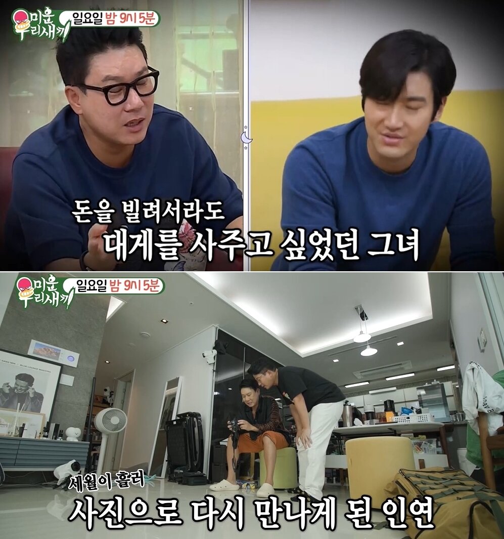 본문 이미지 - SBS '미운 우리 새끼' 방송 화면 갈무리