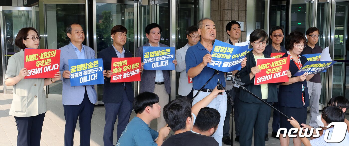본문 이미지 - 남영진 KBS 이사장(왼쪽부터), 권태선 방송문화진흥회 이사장, 유시춘 EBS 이사장을 비롯한 관계자들이 14일 오전 경기도 과천시 정부과천청사 민원실 앞에서 긴급 기자회견을 열고 방송통신위원회의 KBS 남영진 이사장 해임 제청과 EBS 정미정 이사 해임, 권태선 방문진 이사장 해임을 위한 청문회 강행 및 윤석열 정부의 야만적 공영방송 장악을 규탄하고 있다. 2023.8.14/뉴스1 ⓒ News1 김진환 기자