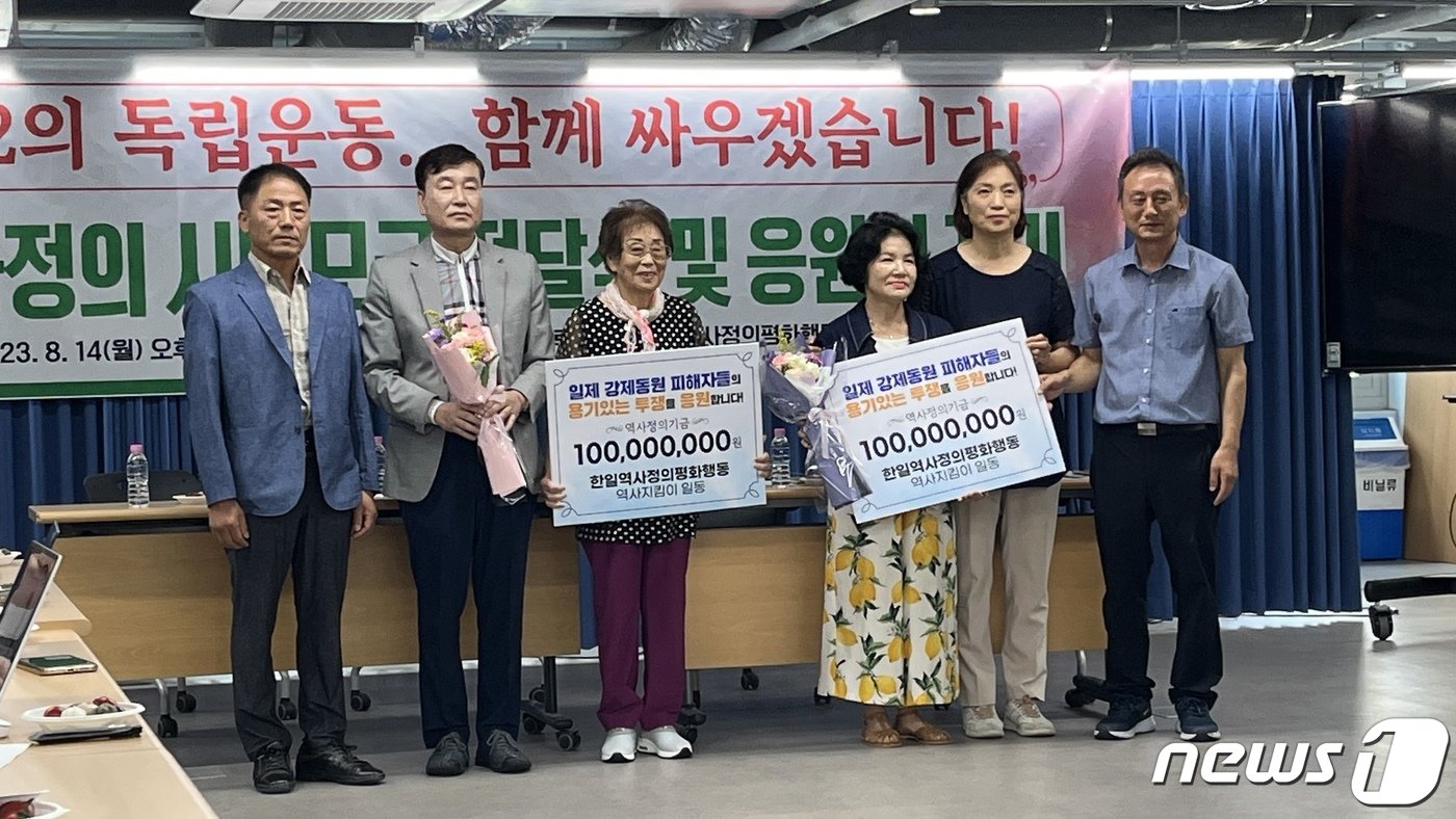 본문 이미지 - 지난해 8월 14일 오후 광주 동구 NGO지원센터 시민마루에서 열린 '역사정의 시민모금 전달식 응원의 자리'에서 일제 강제동원 피해자인 양금덕 할머니와 이춘식 할아버지 측에 1억원의 기금이 전달되고 있다. (일제강제동원 시민모임 제공) 2023.8.14/뉴스1 