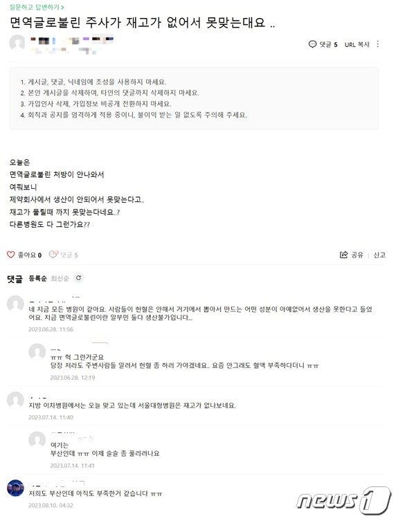 본문 이미지 - 한 암 환자 커뮤니티에 올라온 글. (커뮤니티 캡처)