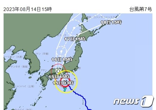 본문 이미지 - 제7호 태풍 란의 예상 이동 경로 <출처=일본기상청>