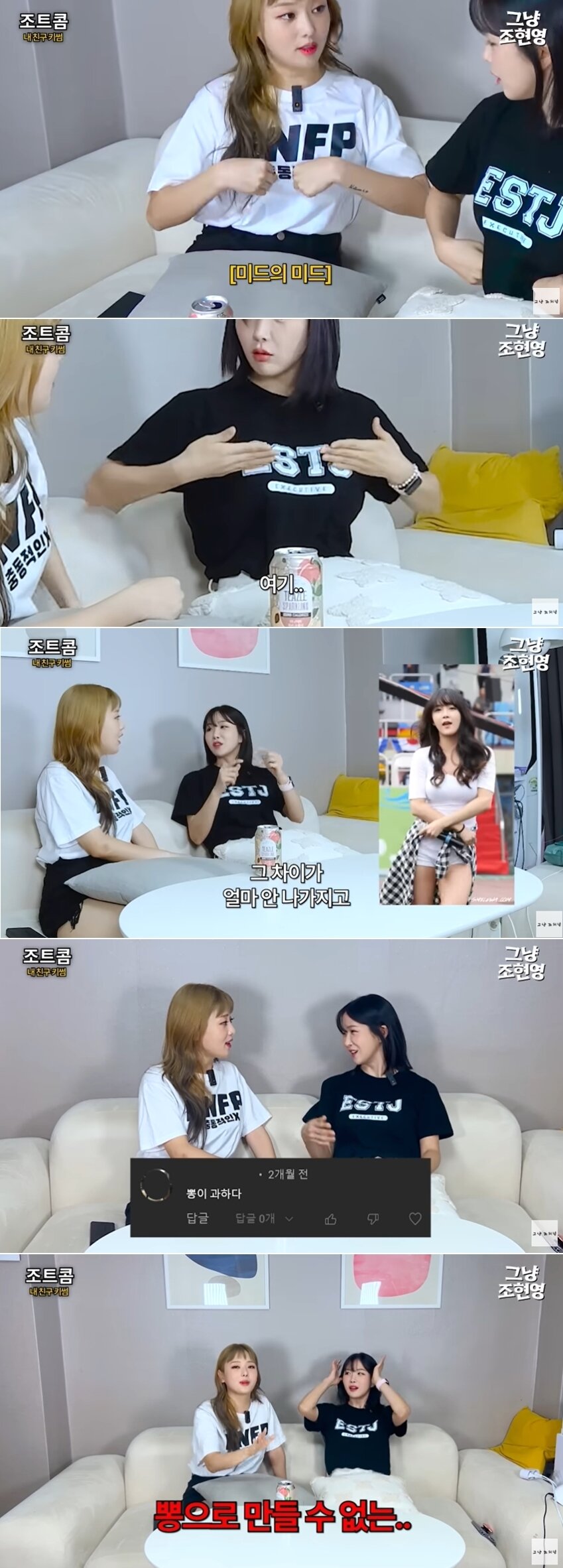 본문 이미지 - 유튜브 '그냥 조현영' 영상 갈무리