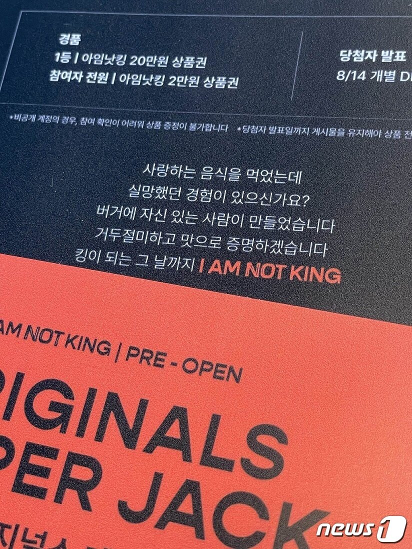 본문 이미지 - 'I AM NOT KING'(아임 낫 킹) 매장에 숨겨진 '버거킹' 클루.(버거킹 제공)