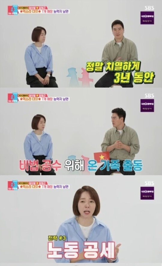 본문 이미지 - (SBS '동상이몽2-너는 내 운명' 갈무리)