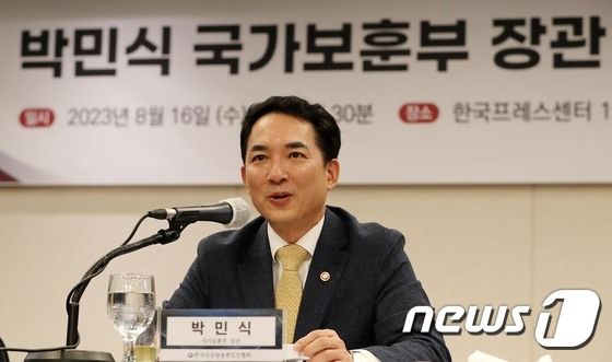박민식 국가보훈부 장관. 2023.8.16/뉴스1 © News1 박세연 기자