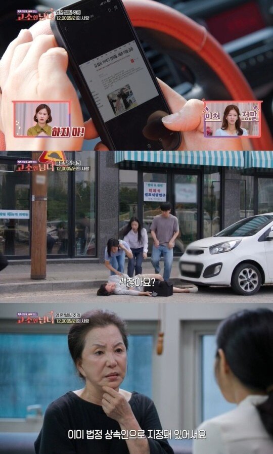 본문 이미지 - (SBS Plus '리얼 Law맨스 고소한 남녀' 갈무리)