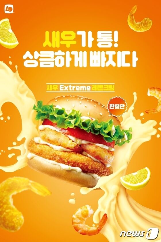 롯데리아홈플러스 이미지