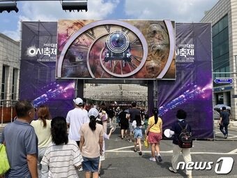 본문 이미지 - 대전0시축제 현장에 설치된 시간의 문.(대전시 제공)/뉴스1