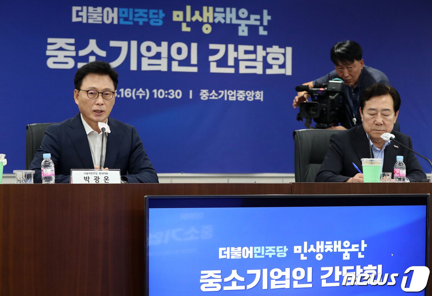 본문 이미지 - 박광온 더불어민주당 원내대표가 16일 서울 여의도 중소기업중앙회에서 열린 더불어민주당 민생채움단 중소기업인 간담회에서 인사말을 하고 있다. 오른쪽은 김기문 중소기업중앙회장. 2023.8.16/뉴스1 ⓒ News1 박세연 기자
