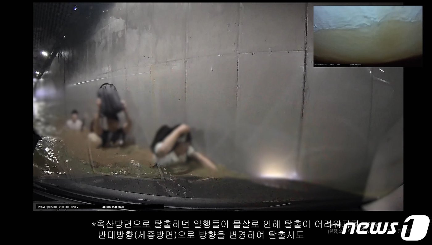 본문 이미지 - 오송 지하차도 참사 생존자협의회가 공개한 블랙박스 영상