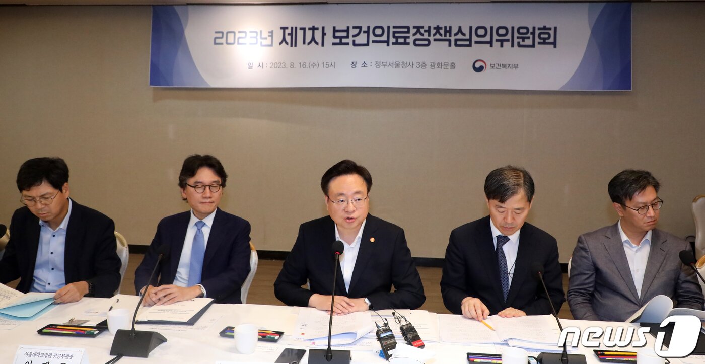 본문 이미지 - 조규홍 보건복지부 장관이 16일 오후 서울 종로구 세종대로 정부서울청사에서 열린 2023년 제1차 보건의료정책심의위원회에서 모두 발언을 하고 있다. 2023.8.16/뉴스1 ⓒ News1 김명섭 기자