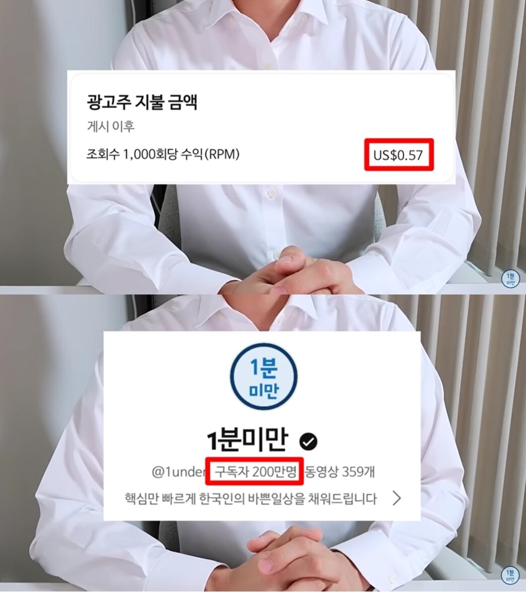 본문 이미지 - (유튜브 채널 '1분미만' 갈무리)