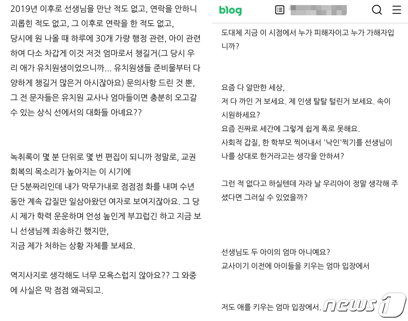 본문 이미지 - (온라인 커뮤니티 갈무리)