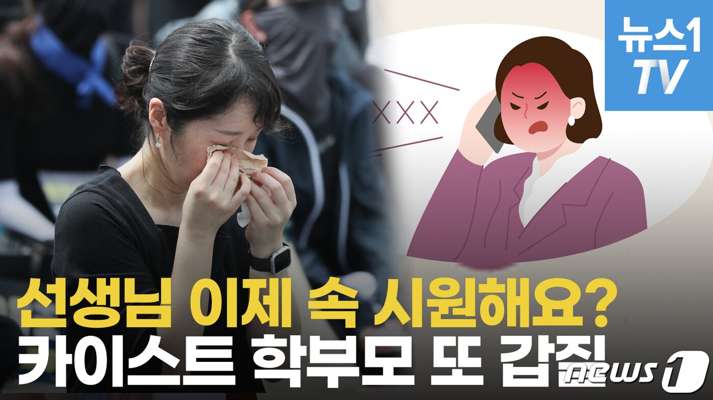 본문 이미지 - 카이스트 갑질