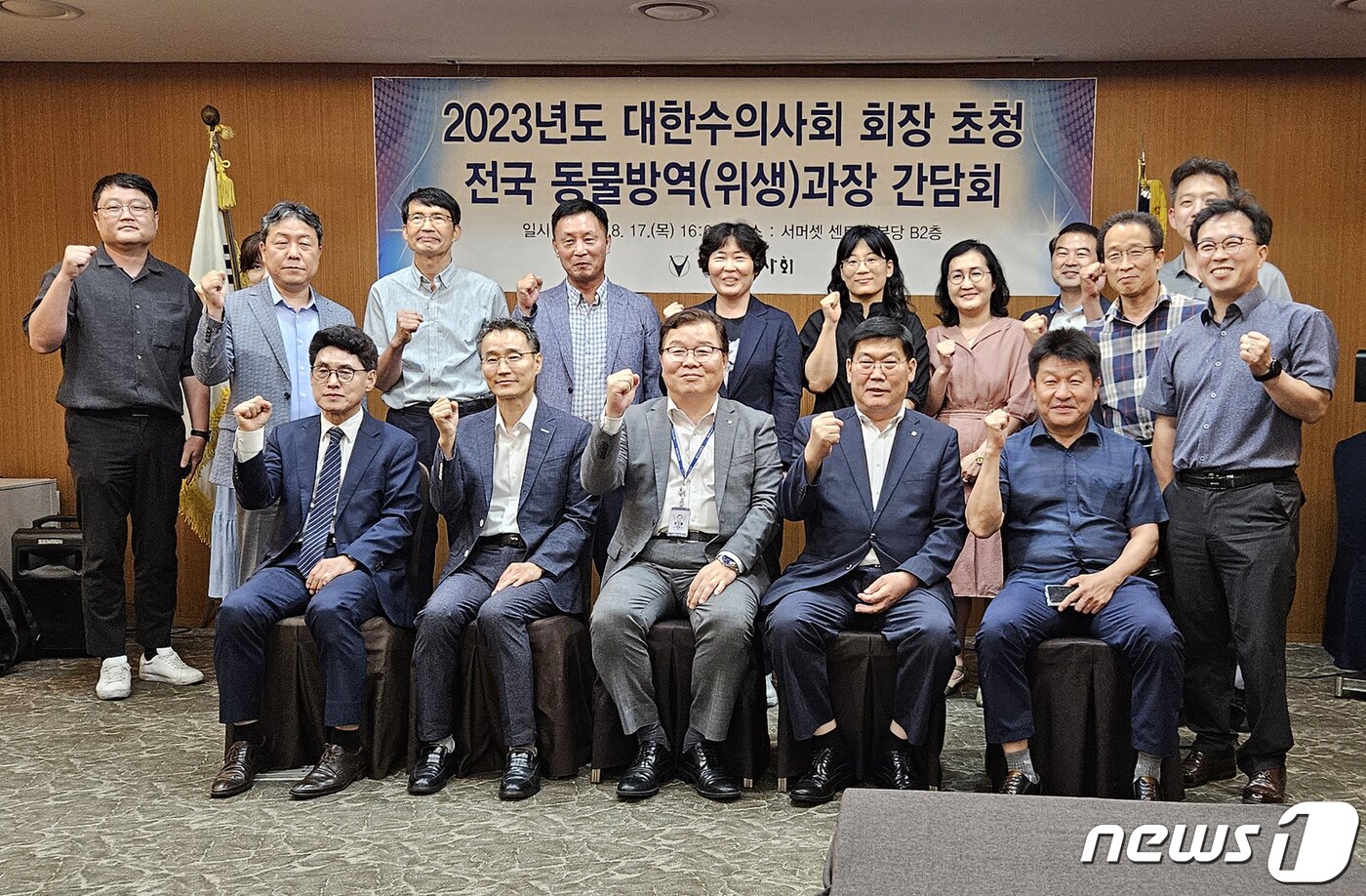 본문 이미지 - 대한수의사회는 17일 성남시 서머셋 센트럴 분당에서 전국 동물방역(위생)과장 간담회를 개최했다. ⓒ 뉴스1 최서윤 기자