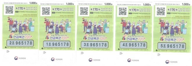 본문 이미지 - (동행복권 홈페이지 갈무리)