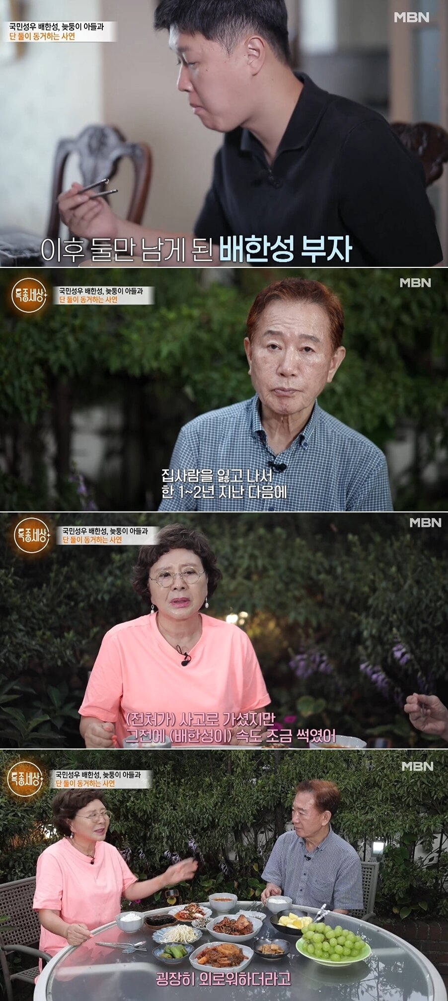 본문 이미지 - MBN '특종세상'