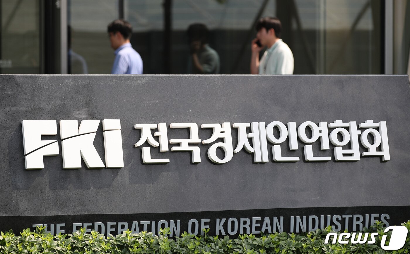 본문 이미지 - 삼성 준법감시위원회가 삼성의 전국경제인연합회(전경련) 복귀에 대해 ‘정경유착 발생 시 다시 탈퇴할 것’ 등을 조건으로 복귀를 권고한 18일 서울 영등포구 전경련회관 앞으로 시민들이 지나가고 있다.  2023.8.18/뉴스1 ⓒ News1 박지혜 기자