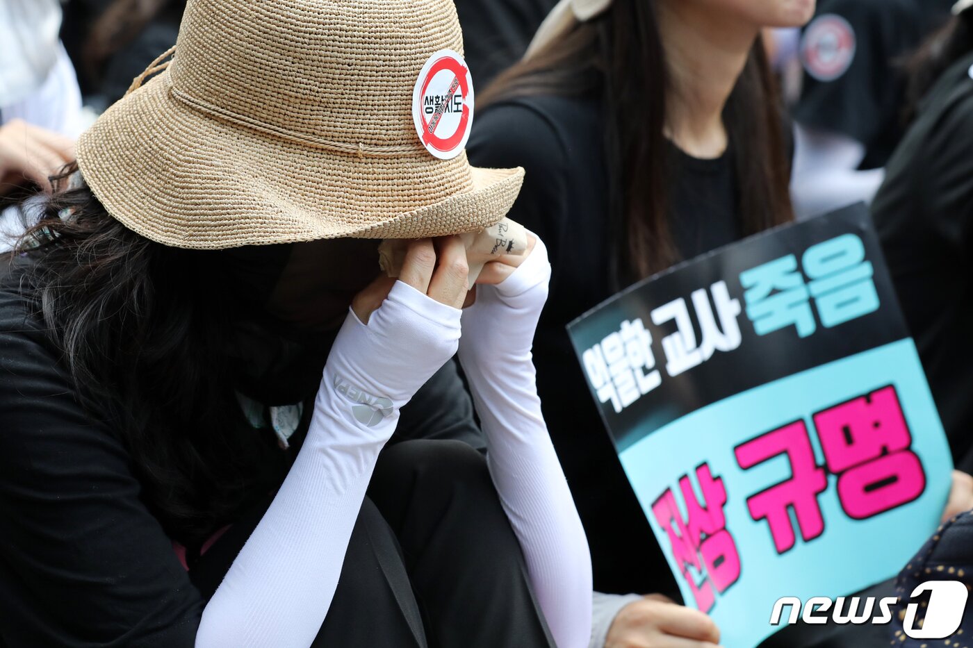 본문 이미지 - 19일 오후 서울 여의도 국회 앞에서 열린 '무법지대에서 교육안전지대로' 국회 입법 촉구 추모 집회에서 참석자가 눈물을 훔치고 있다. 이날 집회에 참석한 교사들은 교사의 억울한 죽음 진상 규명, 아동학대관련법 9월4일까지 개정, 실효적인 민원처리 시스템 마련 등을 촉구했다. 2023.8.19/뉴스1 ⓒ News1 이승배 기자