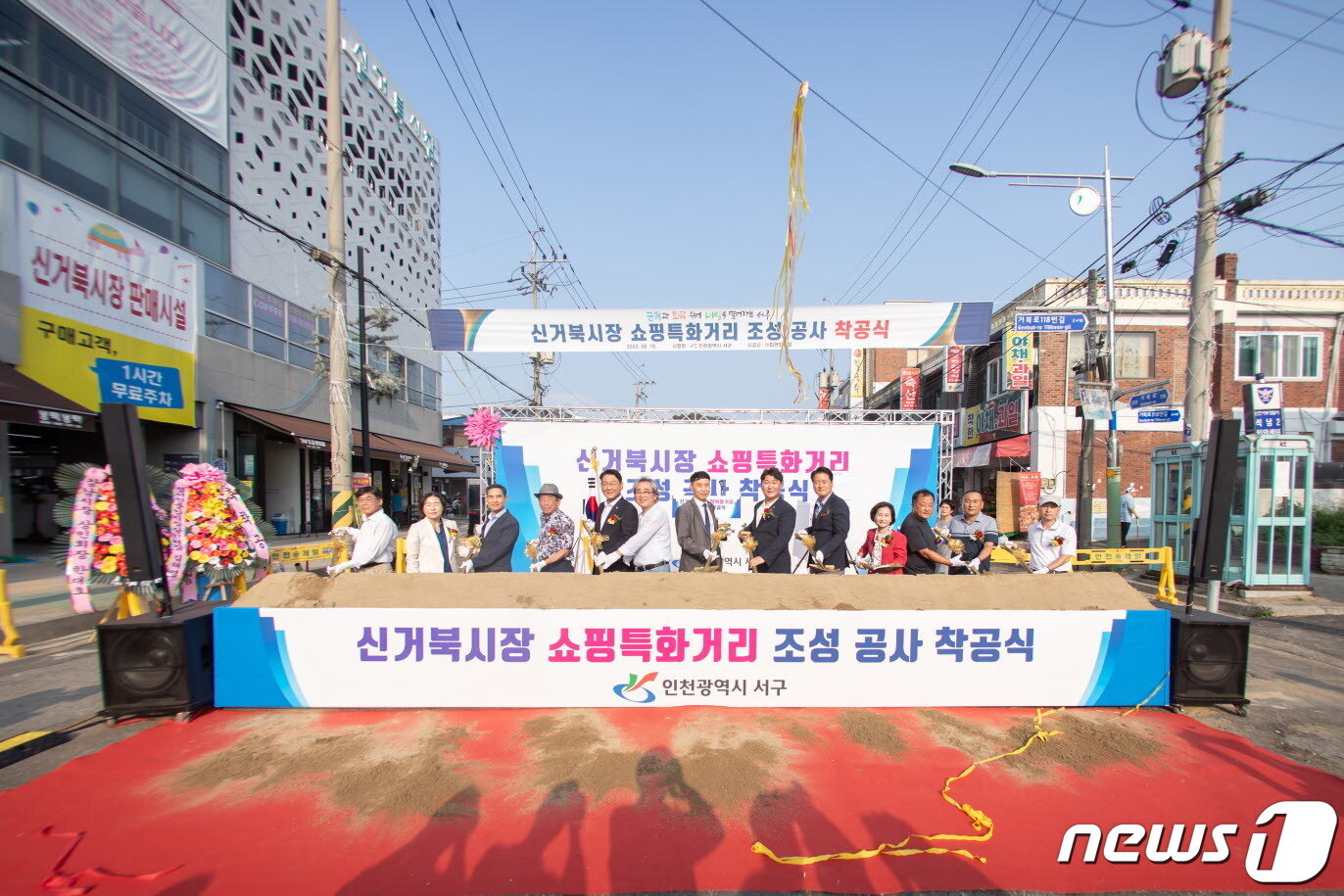 본문 이미지 - 쇼핑특화거리 착공식(인천 서구 제공) / 뉴스1