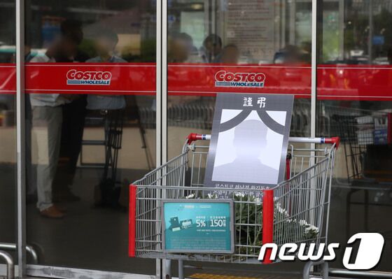 지난달 2일 오전 경기 광명시 코스트코 광명점 본사 앞에 코스트코 카트 노동자 사망사고 관련 추모집회 참석자들이 헌화를 마친 카트가 놓여 있다. 2023.8.2/뉴스1 © News1 김영운 기자