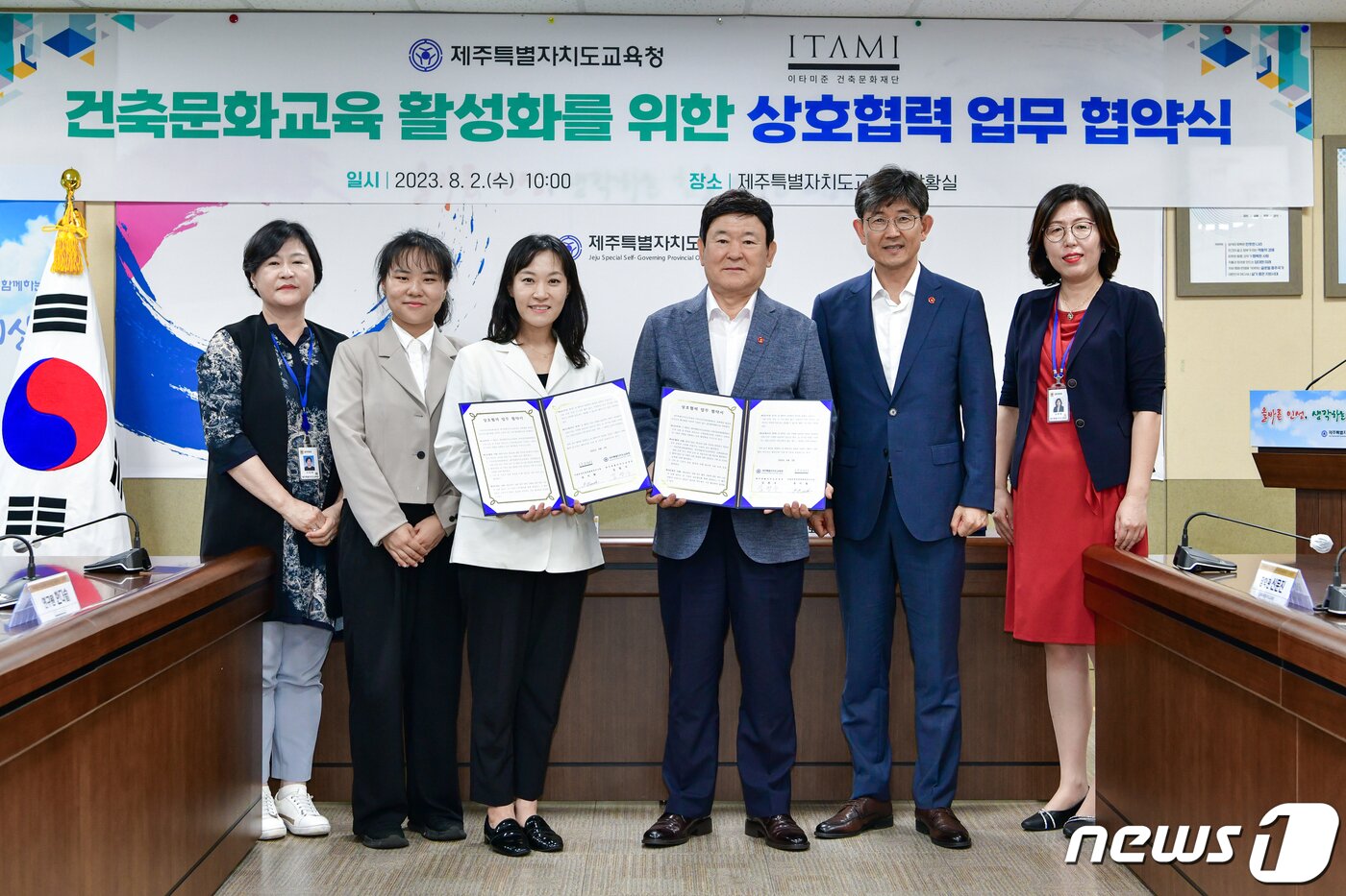 본문 이미지 - 제주도교육청과 이타미준 건축문화재단이 2일 제주교육청 상황실에서 건축문화 교육 활성화 지원을 위한 업무협약을 체결했다. 