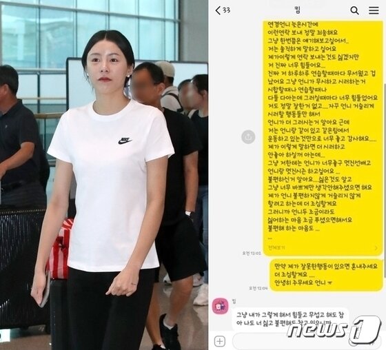 본문 이미지 - 이다영이 김연경에게 보낸 카톡 메시지. (이다영 인스타그램 갈무리) ⓒ 뉴스1 