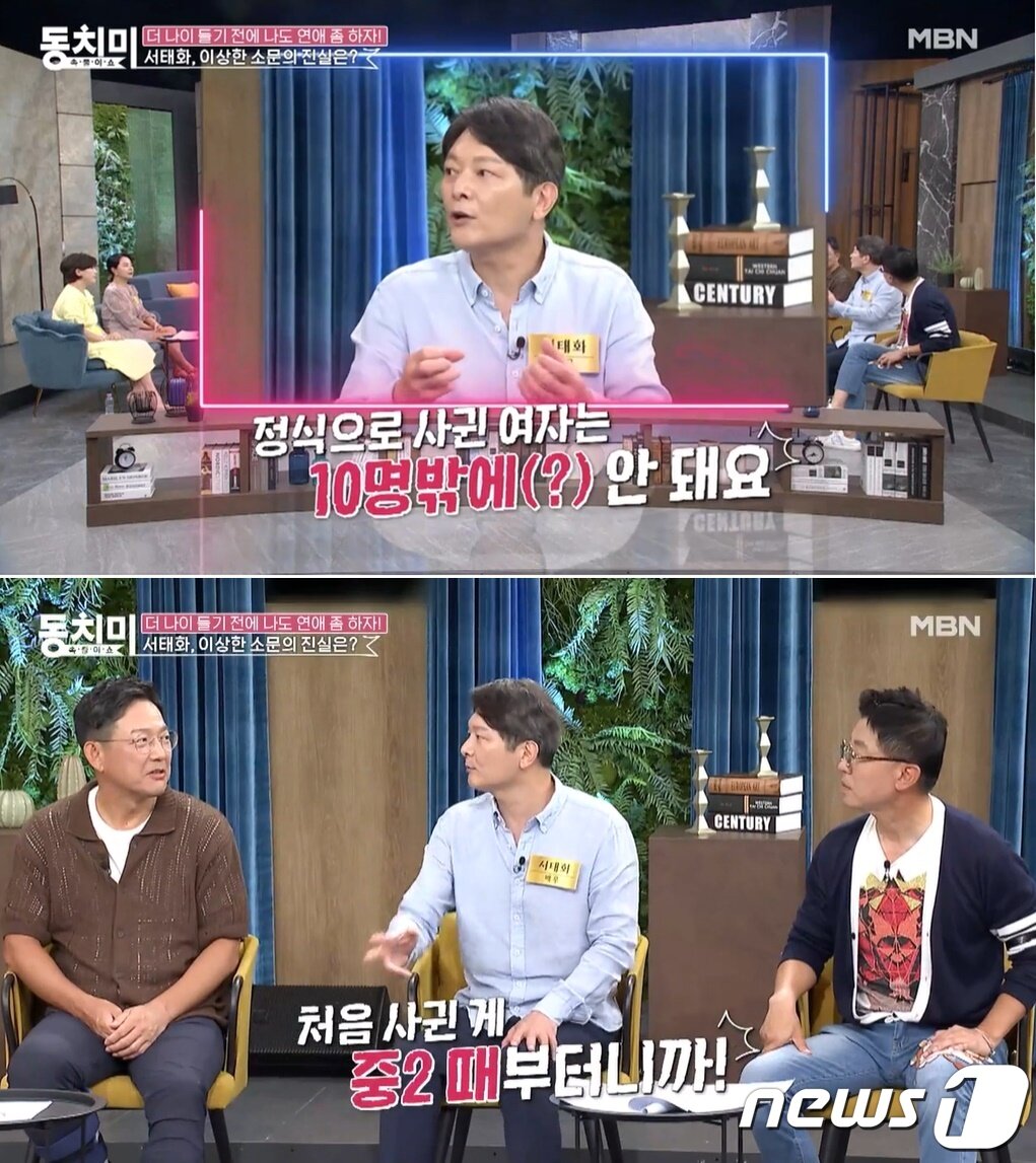 본문 이미지 - (MBN '속풀이쇼 동치미' 갈무리)