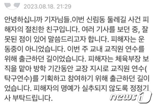 본문 이미지 - (온라인 커뮤니티 갈무리)