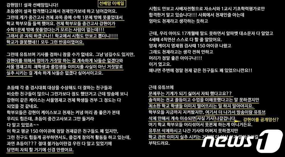 본문 이미지 - (유튜브 채널 '백강현' 갈무리)