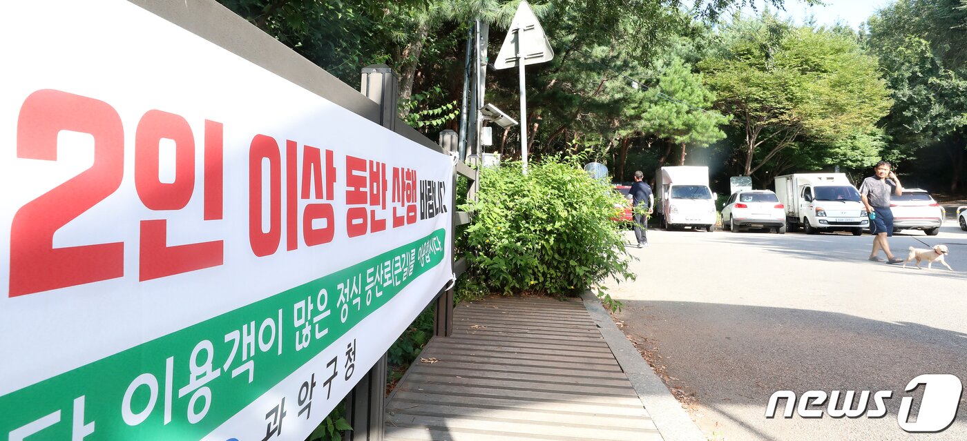 본문 이미지 - 20일 오후 성폭행 살인사건이 발생한 서울 관악구 신림동 소재 야산 등산로 입구에 2인 이상 동반 산행을 권고하는 구청의 현수막이 걸려 있다. 2023.8.20/뉴스1 ⓒ News1 김진환 기자