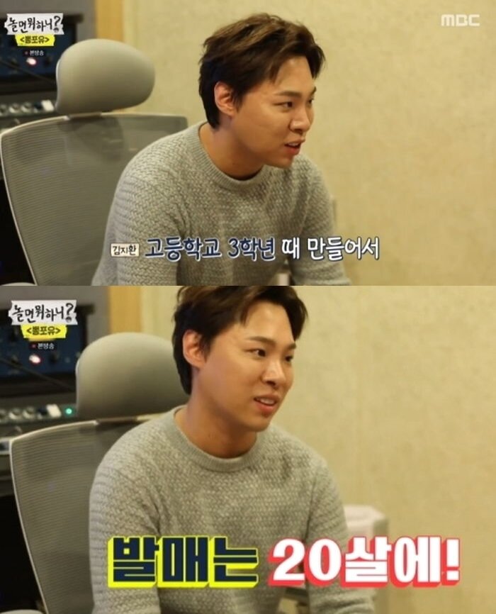 본문 이미지 - (MBC '놀면 뭐하니?')