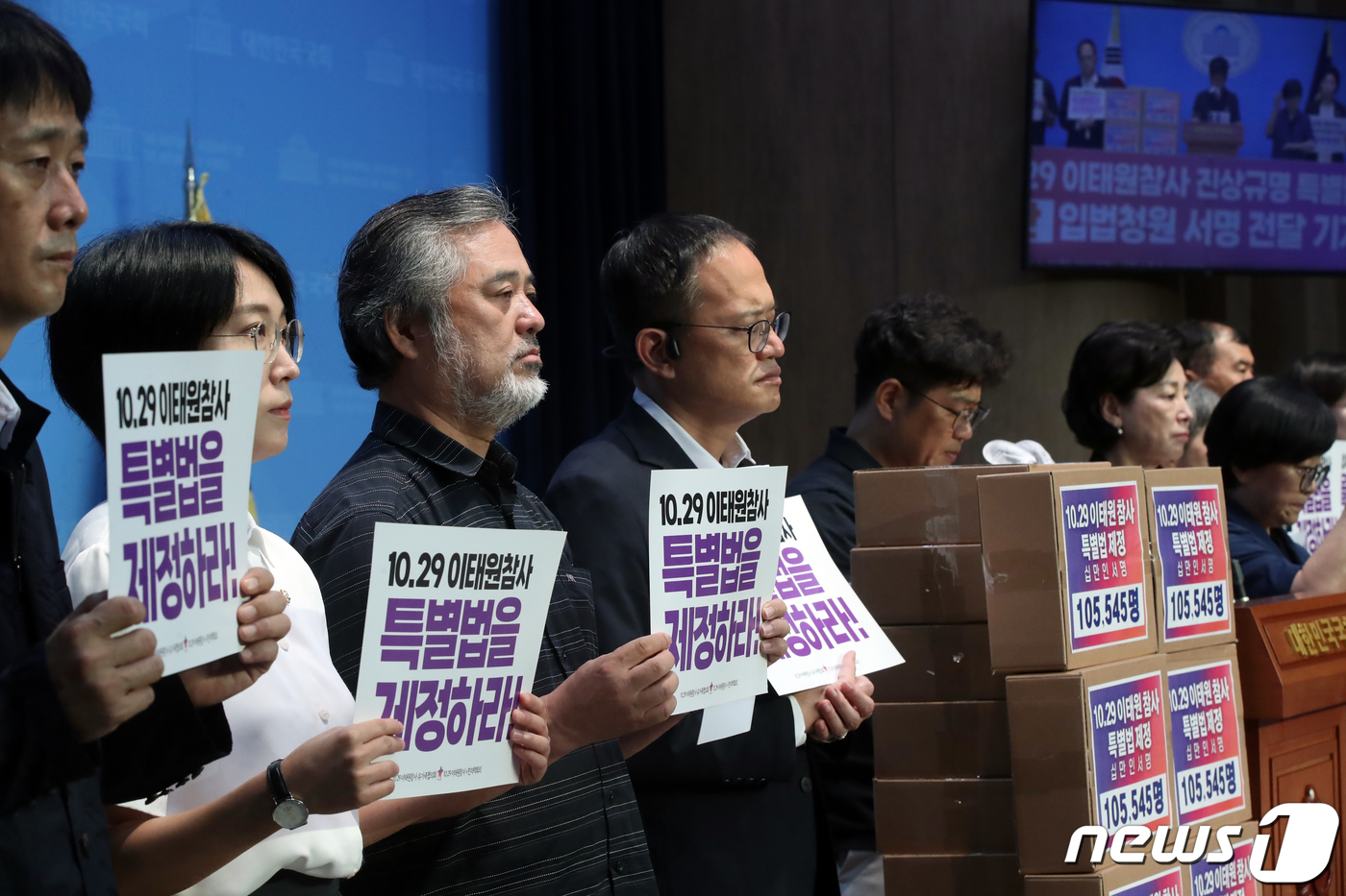 (서울=뉴스1) 황기선 기자 = 10.29 이태원참사 유가족협의회·시민대책회의와 야당 의원들이 21일 오전 서울 여의도 국회에서 '10.29 이태원참사 특별법 입법청원 십만서명 제 …