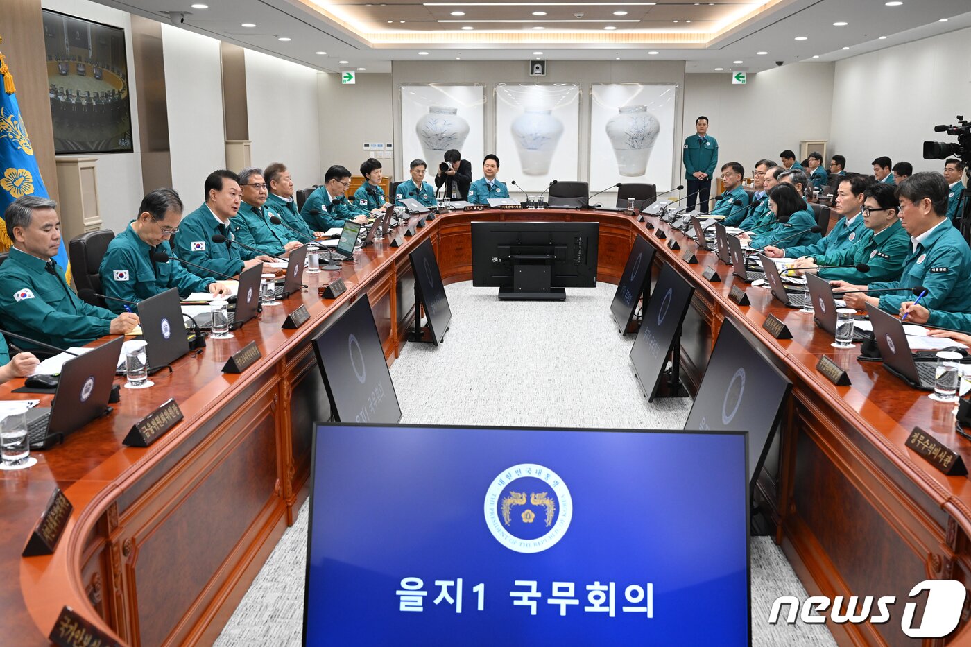 본문 이미지 - 윤석열 대통령이 21일 용산 대통령실 청사에서 열린 을지 및 제35회 국무회의에서 모두발언을 하고 있다. (대통령실 제공) 2023.8.21/뉴스1 ⓒ News1 오대일 기자