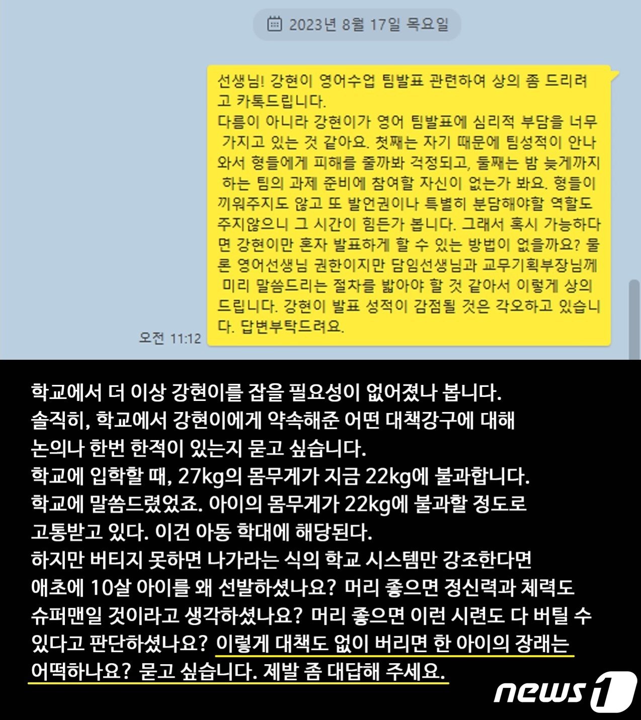 &#40;유튜브 갈무리&#41;