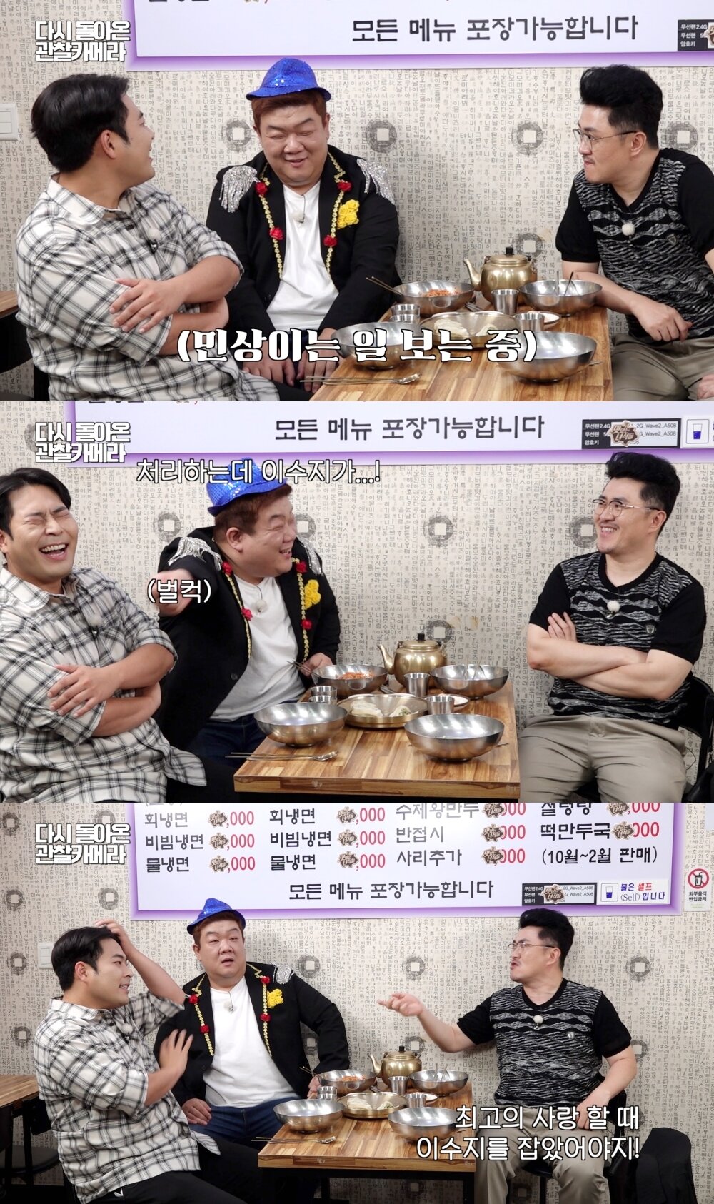 본문 이미지 - '맛있는 녀석들' 공식 유튜브 채널