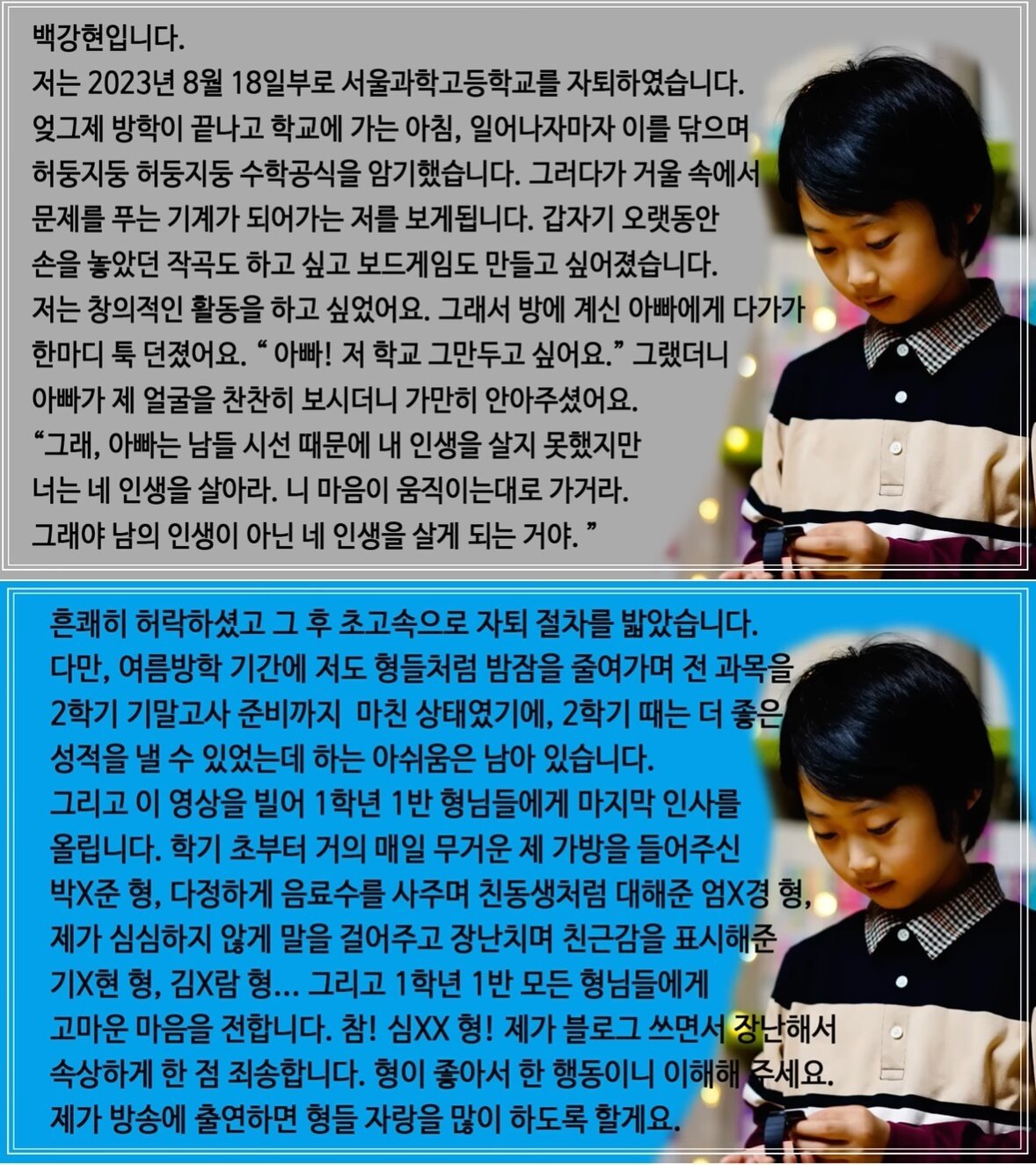 본문 이미지 - (유튜브 채널 '백강현' 갈무리)