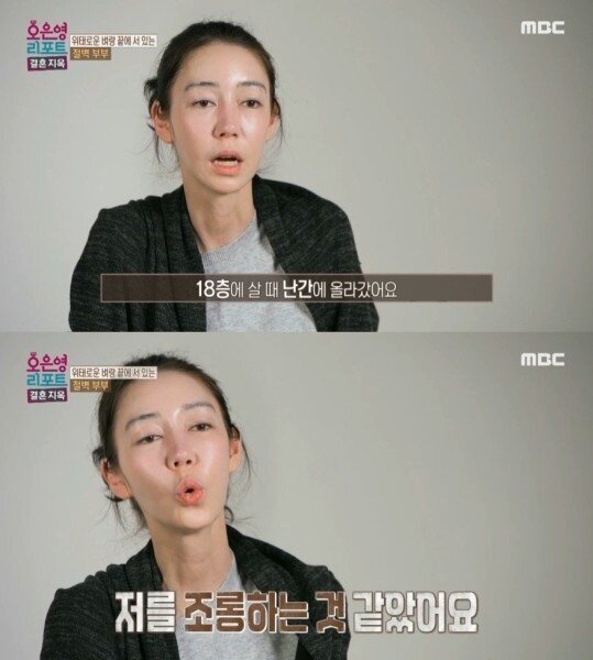 본문 이미지 - (MBC '오은영 리포트-결혼지옥' 갈무리)