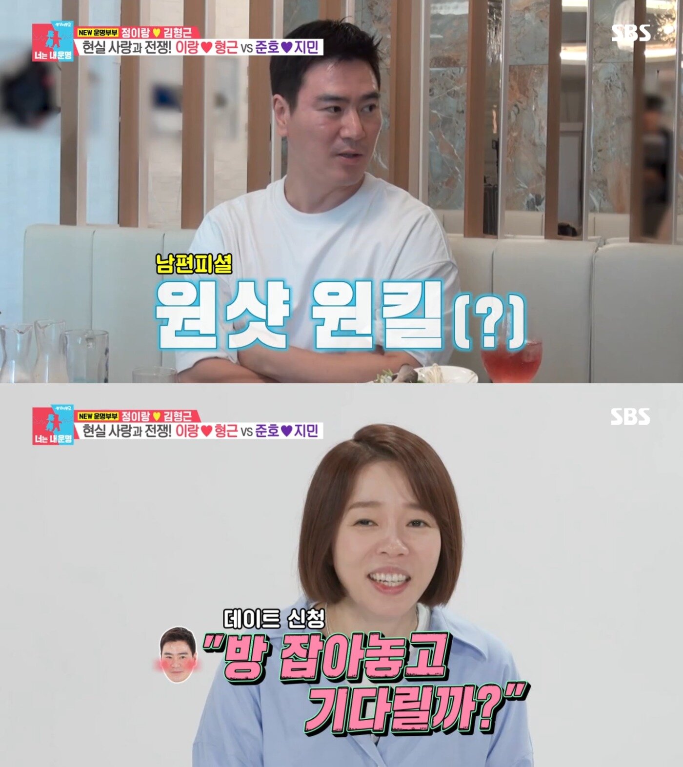 본문 이미지 - ('동상이몽2- 너는 내 운명' 갈무리)