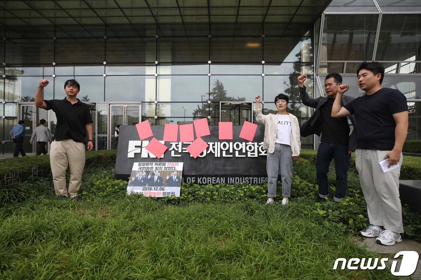 본문 이미지 - 참여연대, 공적연금강화국민행동을 비롯한 시민단체 구성원들이 22일 오후 서울 영등포구 여의도 전국경제인연합회(전경련) 회관 앞에서 기자회견을 열고 전경련을 탈퇴했다가 재가입한 4대 그룹을 규탄하고 전경련의 해체를 촉구하는 레드카드 퍼포먼스를 펼치고 있다. 2023.8.22/뉴스1 ⓒ News1 이승배 기자