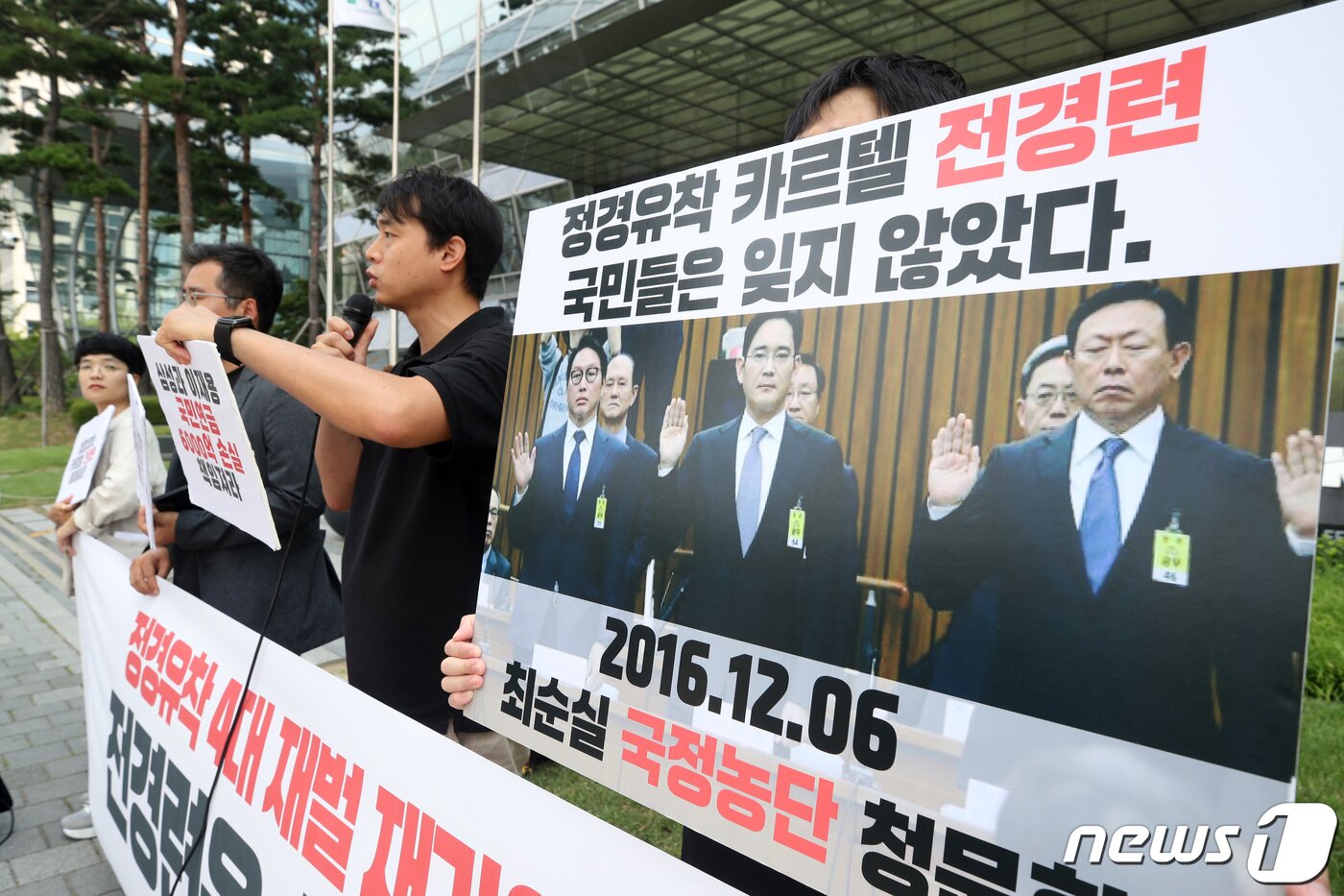 본문 이미지 - 참여연대, 공적연금강화국민행동을 비롯한 시민단체 구성원들이 22일 오후 서울 영등포구 여의도 전국경제인연합회(전경련) 회관 앞에서 기자회견을 열고 전경련을 탈퇴했다가 재가입한 4대 그룹을 규탄하고 전경련의 해체를 촉구하고 있다. 2023.8.22/뉴스1 ⓒ News1 이승배 기자