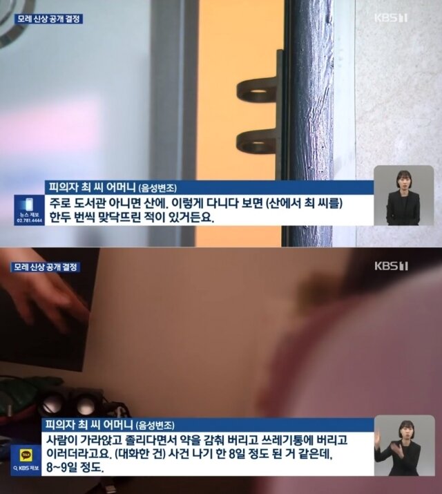 본문 이미지 - (KBS 갈무리)