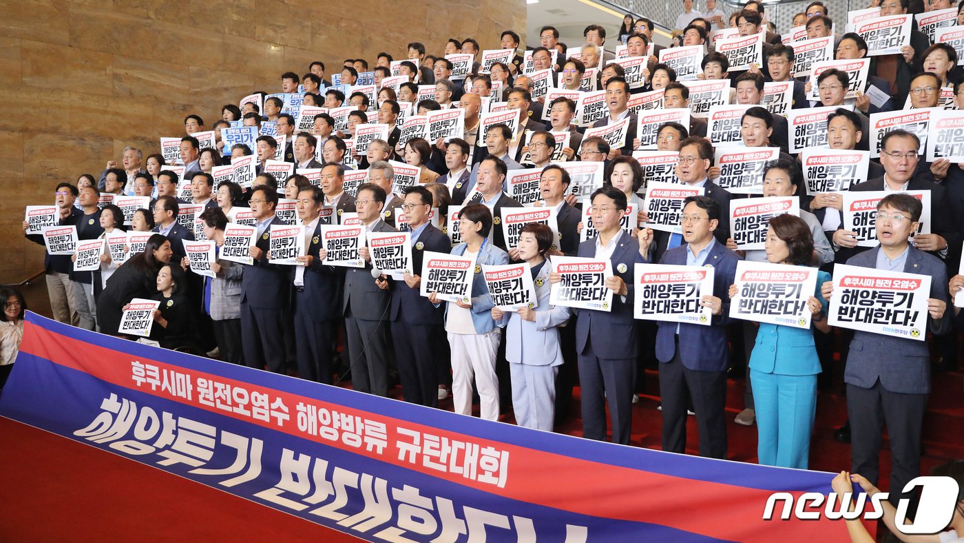 본문 이미지 - 이재명 더불어민주당 대표, 박광온 원내대표 등 의원들이 22일 오후 서울 여의도 국회 로텐더홀에서 열린 긴급 의원총회 및 일본 후쿠시마 원전오염수 해양방류 규탄대회에서 피켓을 들고 구호를 외치고 있다. 2023.8.22/뉴스1 ⓒ News1 임세영 기자