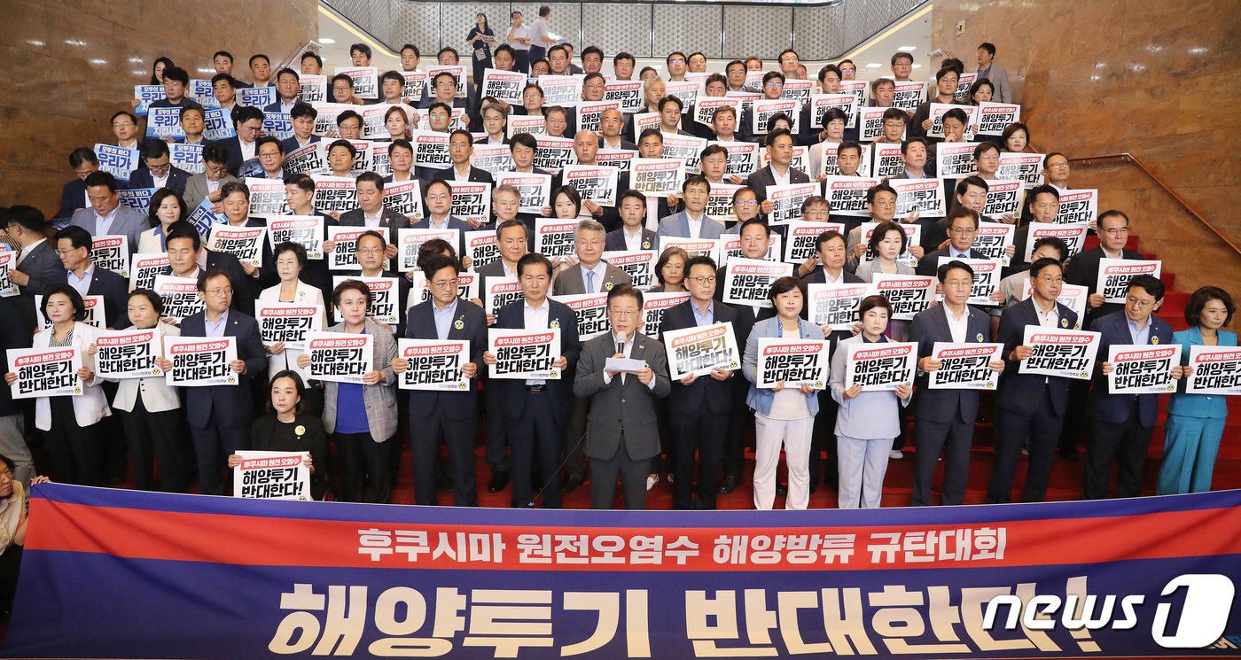 본문 이미지 - 이재명 더불어민주당 대표가 22일 오후 서울 여의도 국회 로텐더홀에서 열린 긴급 의원총회 및 일본 후쿠시마 원전오염수 해양방류 규탄대회에서 모두발언을 하고 있다. 2023.8.22/뉴스1 ⓒ News1 임세영 기자