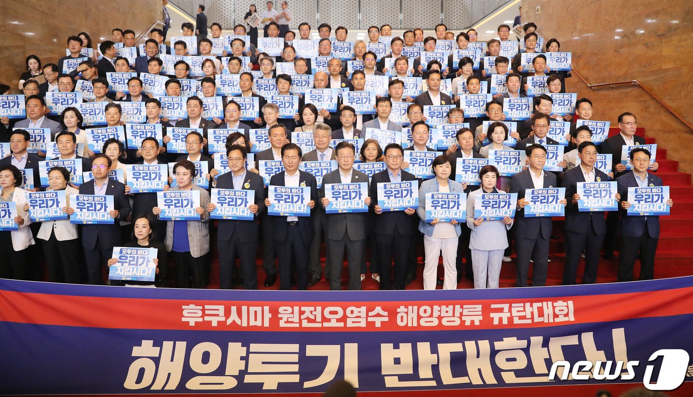 본문 이미지 - 이재명 더불어민주당 대표, 박광온 원내대표 등 의원들이 22일 오후 서울 여의도 국회 로텐더홀에서 열린 긴급 의원총회 및 일본 후쿠시마 원전오염수 해양방류 규탄대회에서 피켓을 들고 구호를 외치고 있다. 2023.8.22/뉴스1 ⓒ News1 임세영 기자