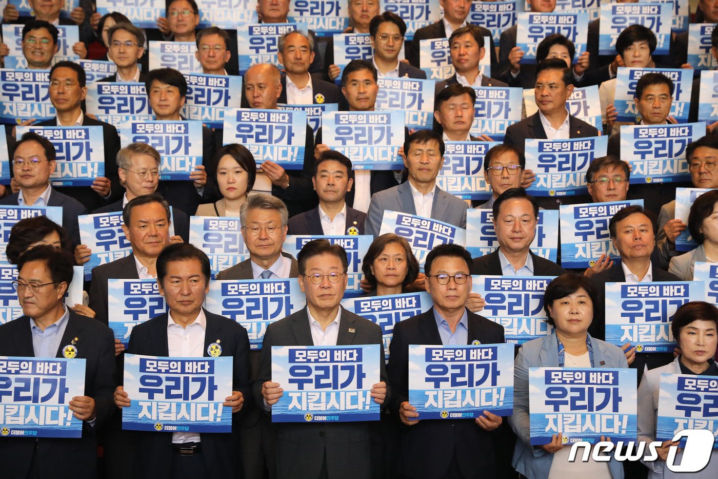 본문 이미지 - 이재명 더불어민주당 대표, 박광온 원내대표 등 의원들이 22일 오후 서울 여의도 국회 로텐더홀에서 열린 긴급 의원총회 및 일본 후쿠시마 원전오염수 해양방류 규탄대회에서 피켓을 들고 구호를 외치고 있다. 2023.8.22/뉴스1 ⓒ News1 임세영 기자