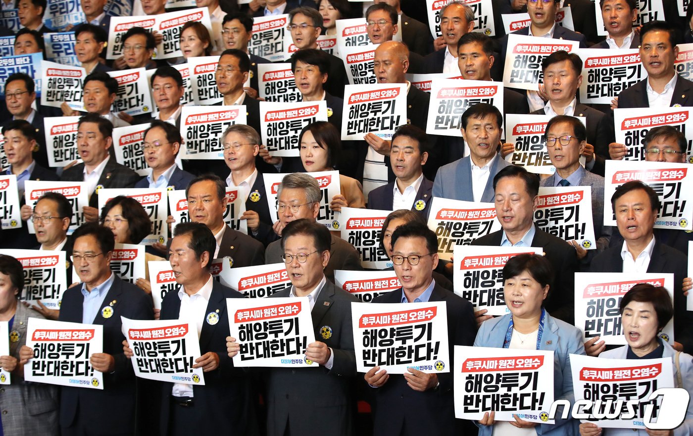 본문 이미지 - 이재명 더불어민주당 대표, 박광온 원내대표 등 의원들이 22일 오후 서울 여의도 국회 로텐더홀에서 열린 긴급 의원총회 및 일본 후쿠시마 원전오염수 해양방류 규탄대회에서 피켓을 들고 구호를 외치고 있다. 2023.8.22/뉴스1 ⓒ News1 임세영 기자