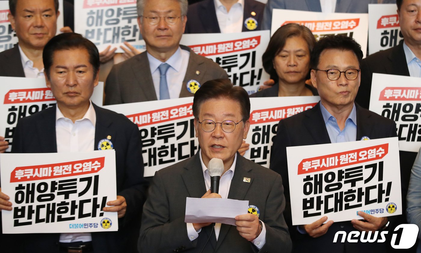 본문 이미지 - 이재명 더불어민주당 대표가 22일 오후 서울 여의도 국회 로텐더홀에서 열린 긴급 의원총회 및 일본 후쿠시마 원전오염수 해양방류 규탄대회에서 모두발언을 하고 있다. 2023.8.22/뉴스1 ⓒ News1 임세영 기자