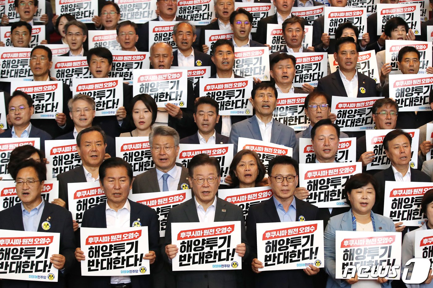 본문 이미지 - 이재명 더불어민주당 대표, 박광온 원내대표 등 의원들이 22일 오후 서울 여의도 국회 로텐더홀에서 열린 긴급 의원총회 및 일본 후쿠시마 원전오염수 해양방류 규탄대회에서 피켓을 들고 구호를 외치고 있다. 2023.8.22/뉴스1 ⓒ News1 임세영 기자